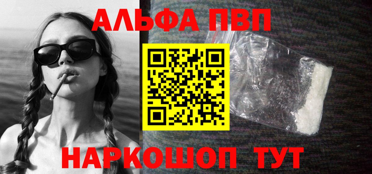 APVP Crystall Славянск-на-Кубани