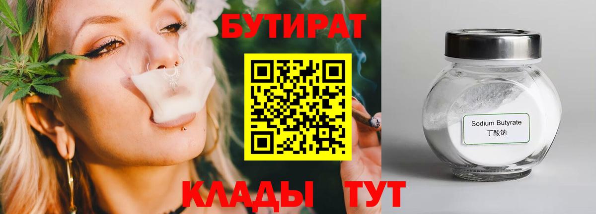 Бутират оксана  Вход с VPN  Славянск-на-Кубани 