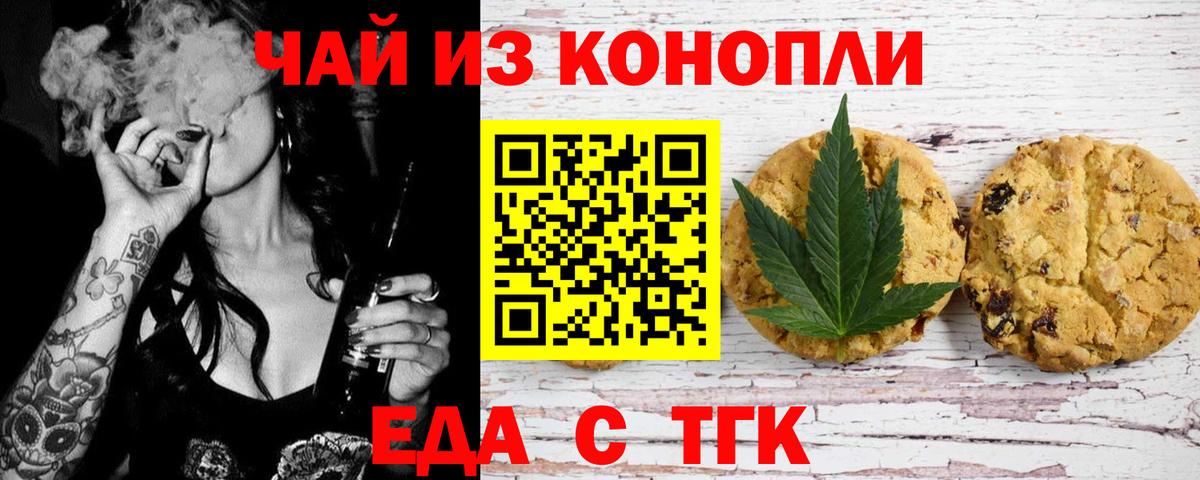 Славянск-на-Кубани  Cannafood марихуана  Вход с VPN 