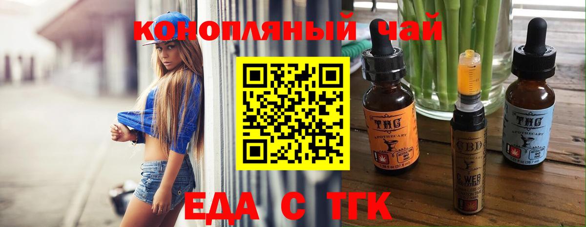 Canna-Cookies марихуана Славянск-на-Кубани