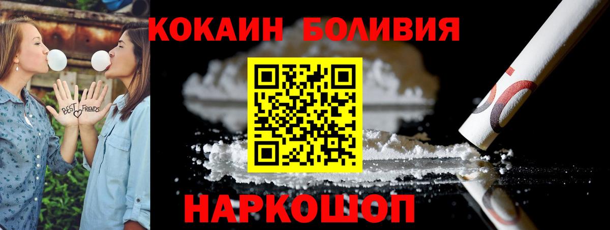 Cocaine 99% Славянск-на-Кубани