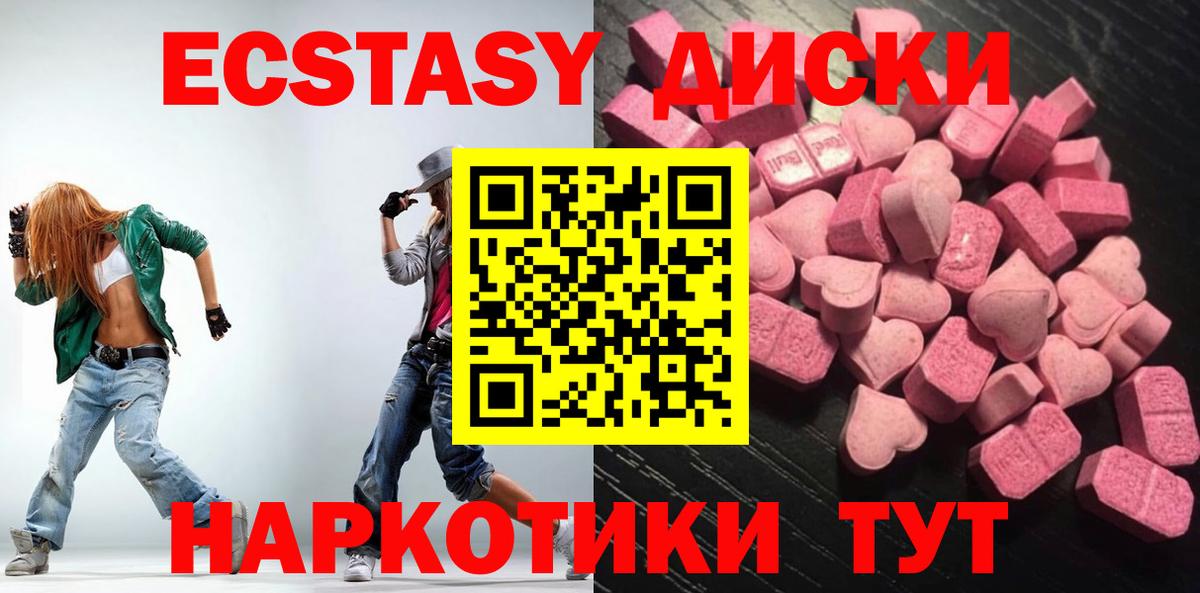 ЭКСТАЗИ VHQ Славянск-на-Кубани