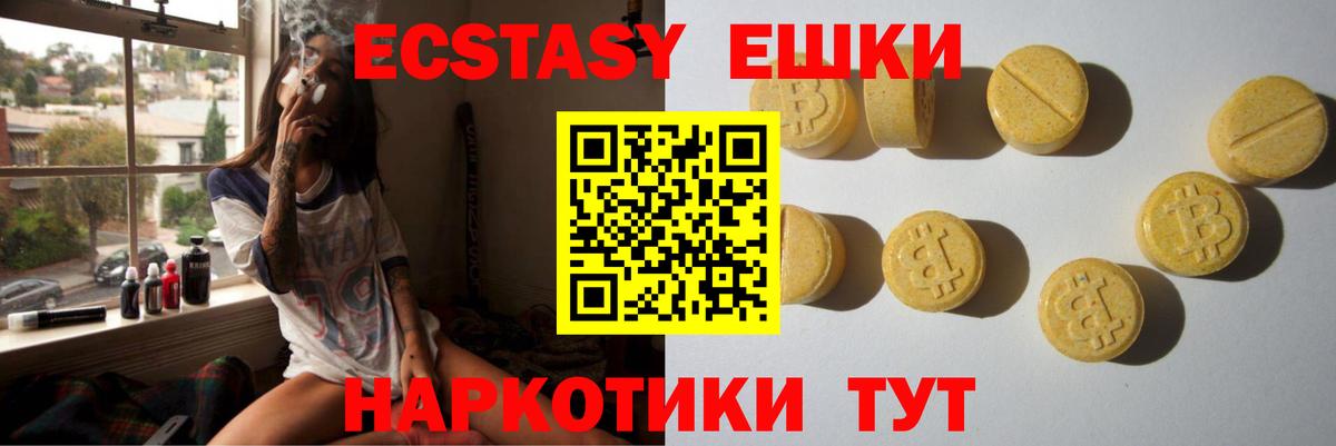 ЭКСТАЗИ mix  Вход с VPN  Славянск-на-Кубани  Экстази круглые 