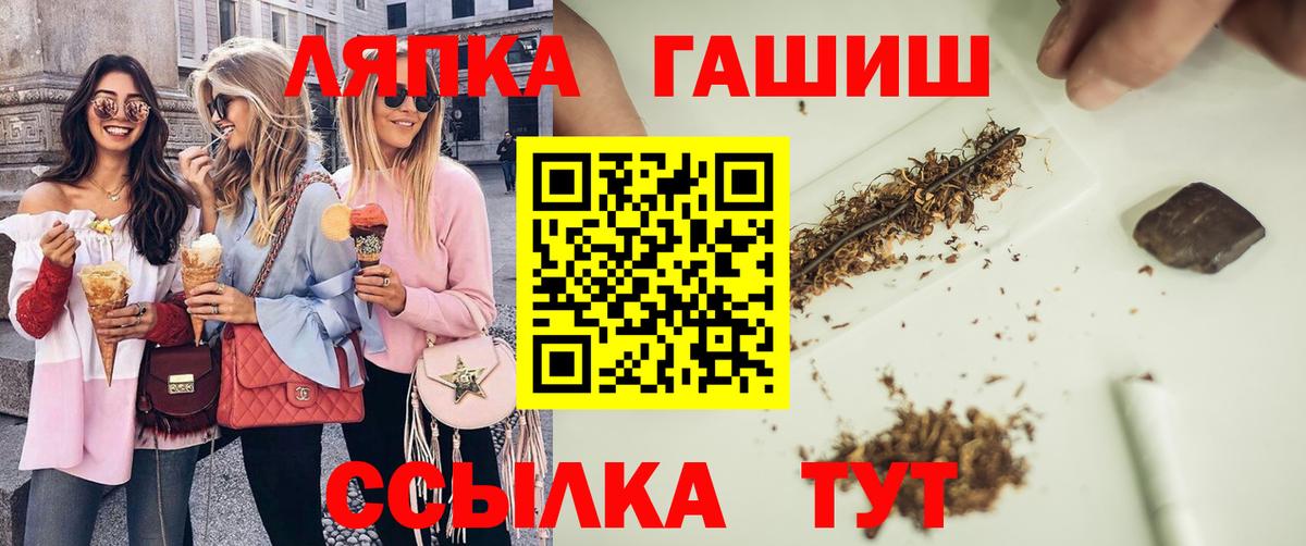 ГАШ убойный  Вход с VPN  ГАШ  Славянск-на-Кубани 