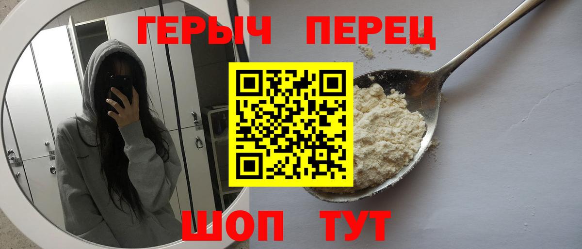 ГЕРОИН хмурый  Вход с VPN  Славянск-на-Кубани 