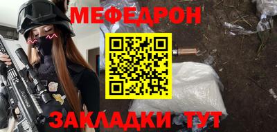 мефедрон Пугачёв