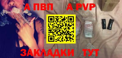 apvp Рузаевка