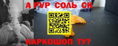 мефедрон Пугачёв