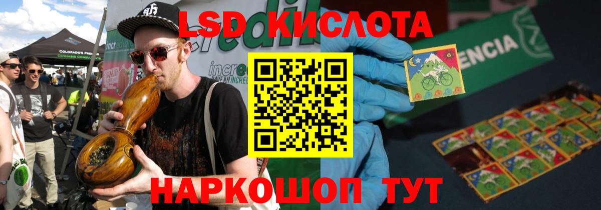 LSD-25 экстази ecstasy  ЛСД экстази кислота  Вход с VPN  Славянск-на-Кубани 