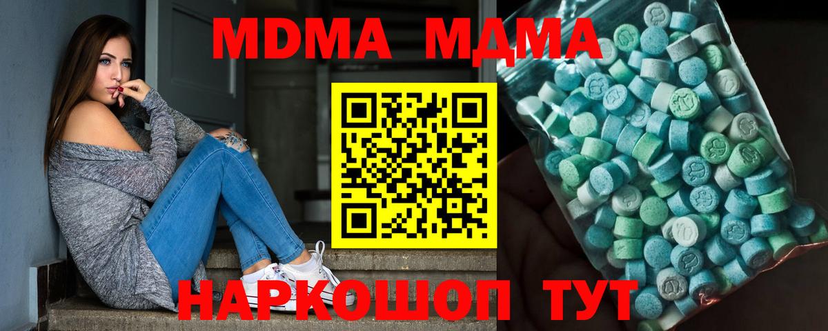 MDMA Molly  МДМА  Вход с VPN  Славянск-на-Кубани  MDMA молли 