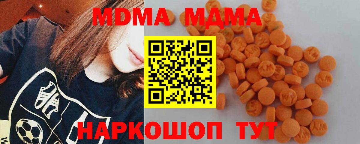 MDMA кристаллы Славянск-на-Кубани