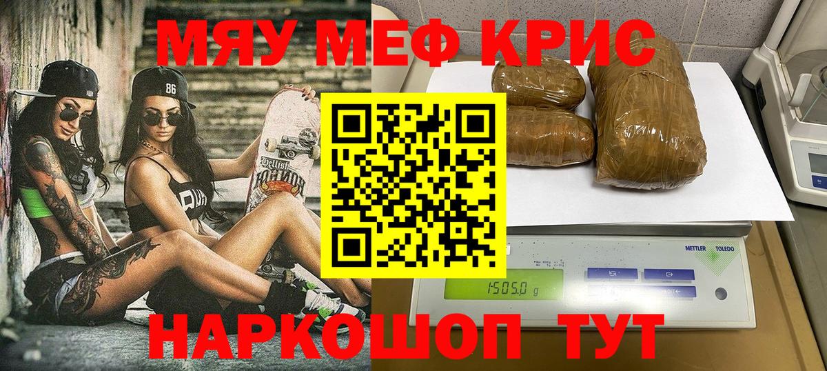 наркота  Меф кристаллы  Вход с VPN  МЕФ  Мефедрон  Меф 4 MMC  Славянск-на-Кубани 