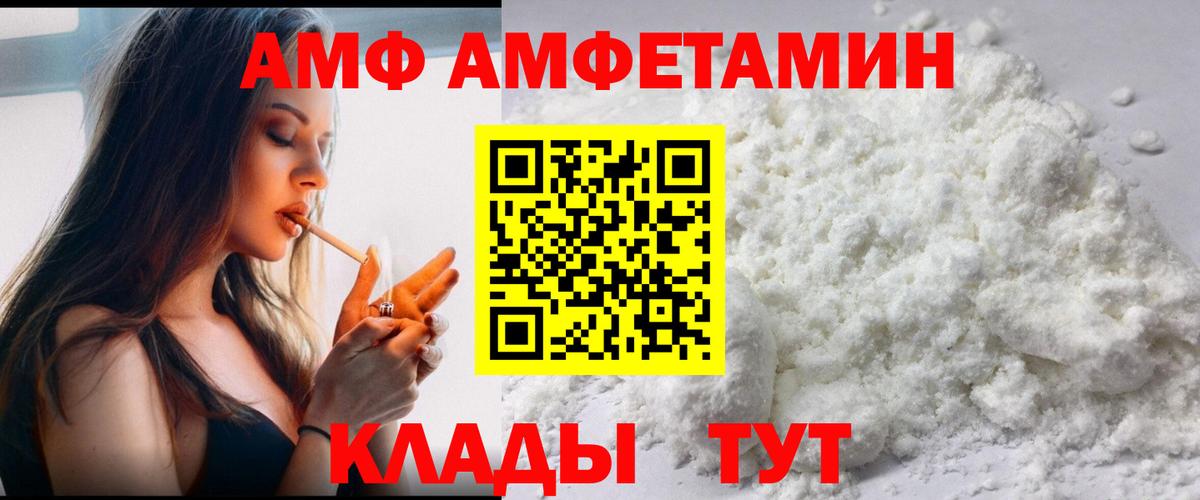 Славянск-на-Кубани  Первитин Декстрометамфетамин 99.9%  Вход с VPN 