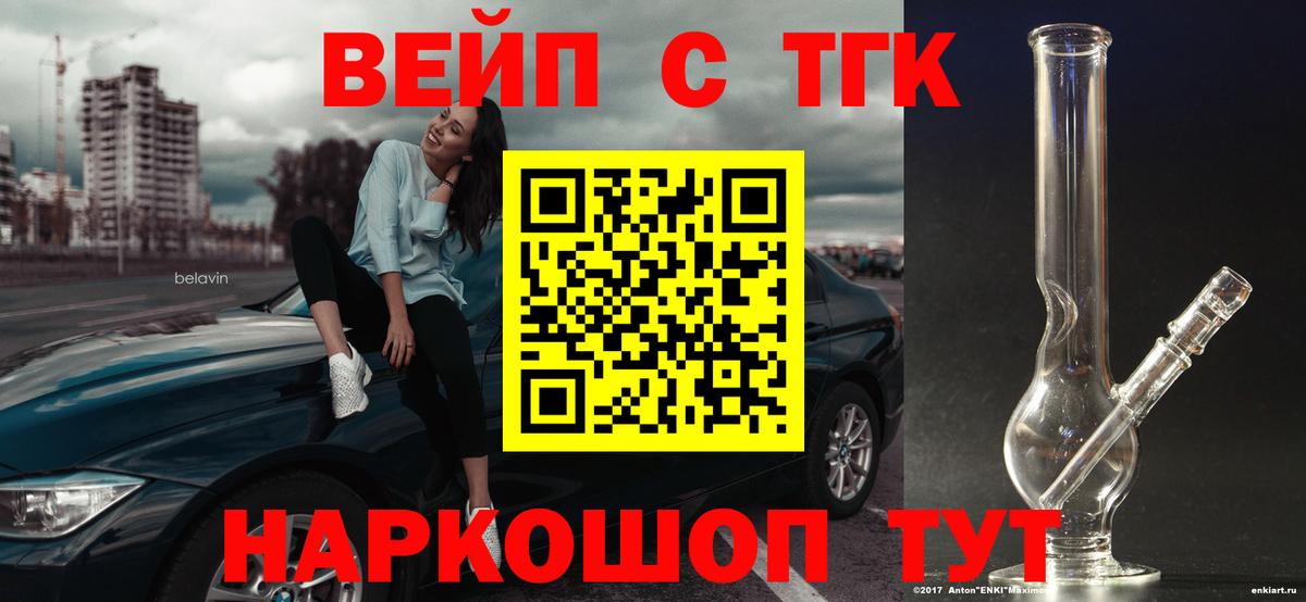 Славянск-на-Кубани  ТГК жижа  Вход с VPN 