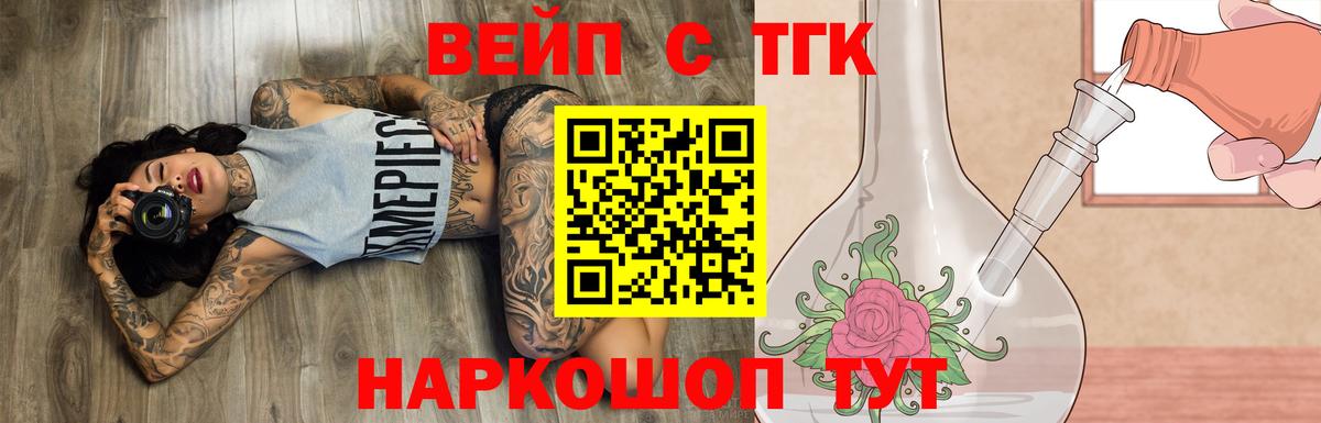Дистиллят ТГК вейп с тгк Славянск-на-Кубани