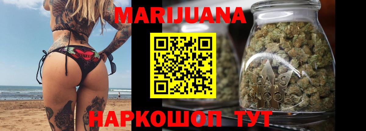 Конопля White Widow  Марихуана семена  Славянск-на-Кубани  Вход с VPN 